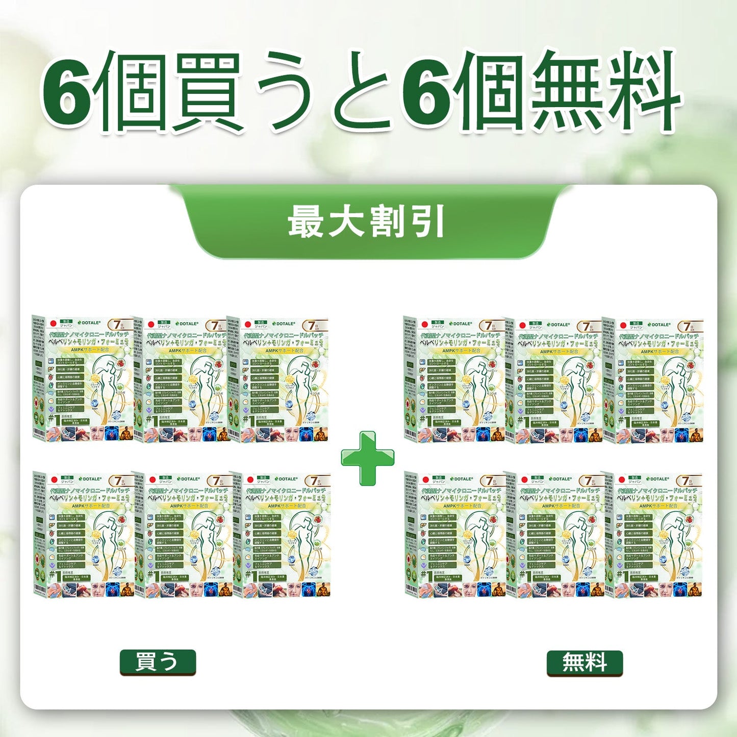 内臓脂肪対策サポート 👨⚕️👩⚕️DOTALE®&NAD+ 8-in-1 ナノ強化フォーミュラ — 肥満、肌のたるみ、糖尿病、睡眠時無呼吸症候群、関節の悩み、その他健康上の懸念にアプローチ🛍️