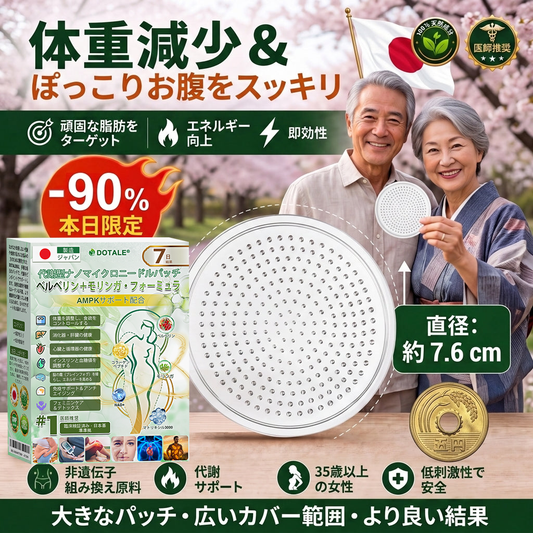 内臓脂肪対策サポート 👨‍⚕️👩‍⚕️DOTALE®＆NAD+ 8-in-1 ナノ強化フォーミュラ — 肥満、肌のたるみ、糖尿病、睡眠時無呼吸症候群、関節の悩み、その他健康上の懸念にアプローチ🛍️
