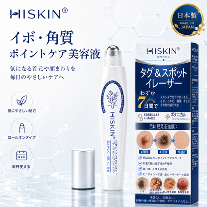 2026年HISKIN®新発売 スキンタグ＆スポットケア ロールオン美容液