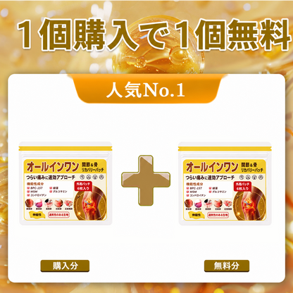 DR.HONOR® オールインワン 関節・骨リカバリーパッチ（シニア向け）