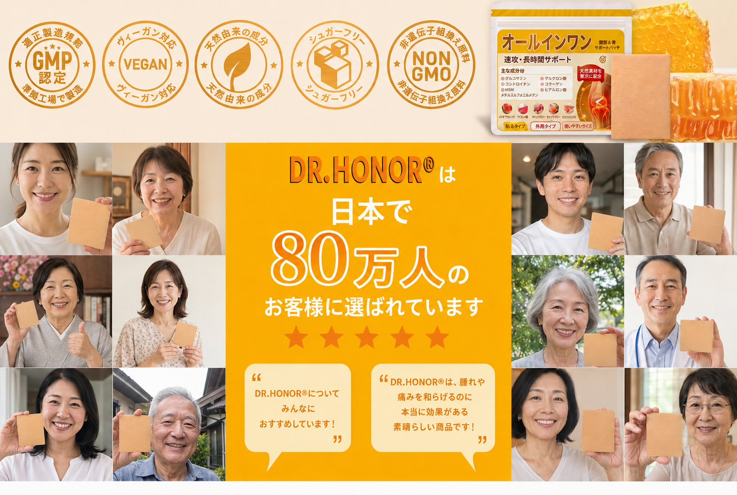 日本のお客様80万人 日本語版