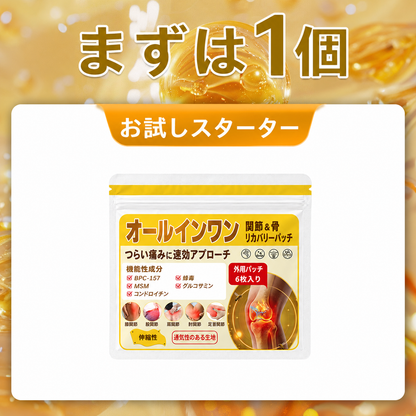 まずは1個 日本語版