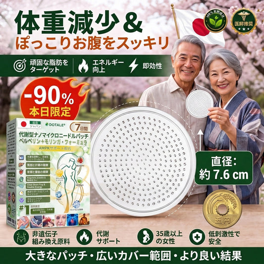 ☁内臓脂肪対策サポート 👨‍⚕️👩‍⚕️DOTALE®＆NAD+ 8-in-1 ナノ強化フォーミュラ — 肥満、肌のたるみ、糖尿病、睡眠時無呼吸症候群、関節の悩み、その他健康上の懸念にアプローチ🛍️